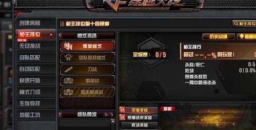 cf先遣服排位最新爆料,神秘改动即将来袭，玩家热议新版本排位格局